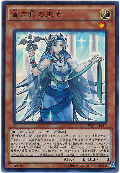 遊戯王　青眼魔導　デッキ 126 遊戯王 青眼魔導デッキ 魔導書 バテル 青眼の白龍 40枚