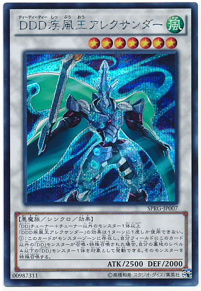 遊戯王 DDデッキ （マスターデュエル】DDデッキのレシピと回し方