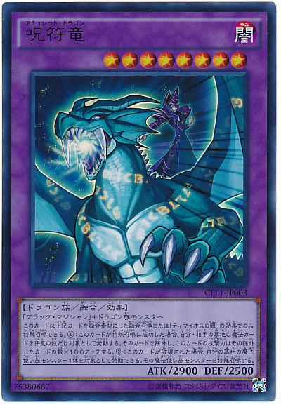 DMを象徴する2体による夢の共闘！ブラマジ青眼融合【遊戯王デッキ