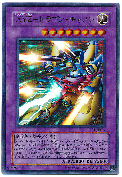 粉砕！玉砕！大合体！ABCXYZ青眼【遊戯王デッキレシピ