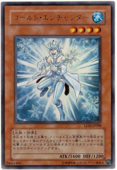 寒すぎるのでアイスカウンターでデッキ組んでみた。【遊戯王デッキ