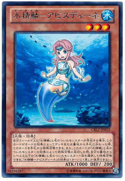 可愛い人魚たちが大活躍！3軸水精鱗【遊戯王デッキレシピ】 : ピケル