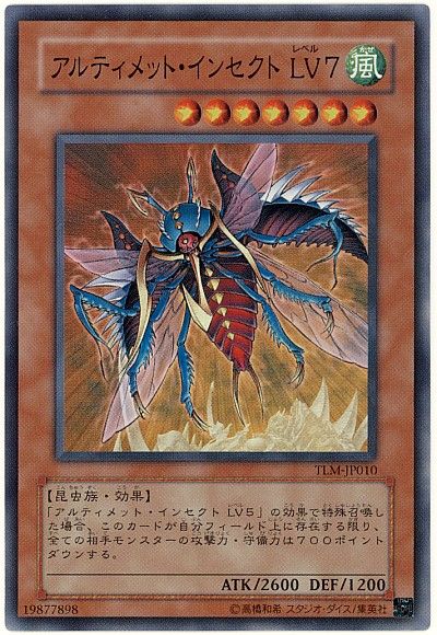 芳香ダムルグもできるアルティメット王虎【遊戯王デッキレシピ