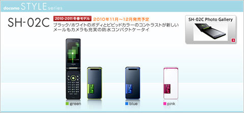 docomo_sh02c