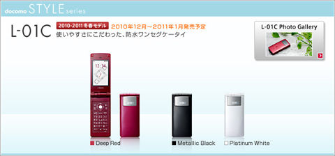 docomo_l01c