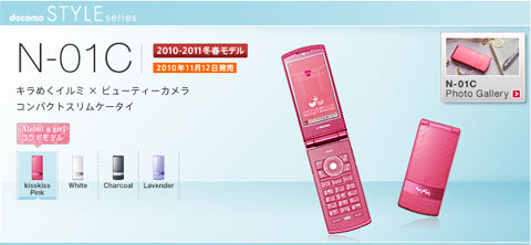 docomo_n01c