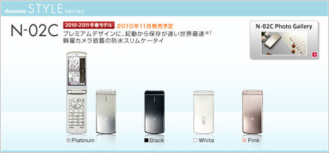 docomo_n02c