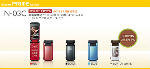 docomo_n03c