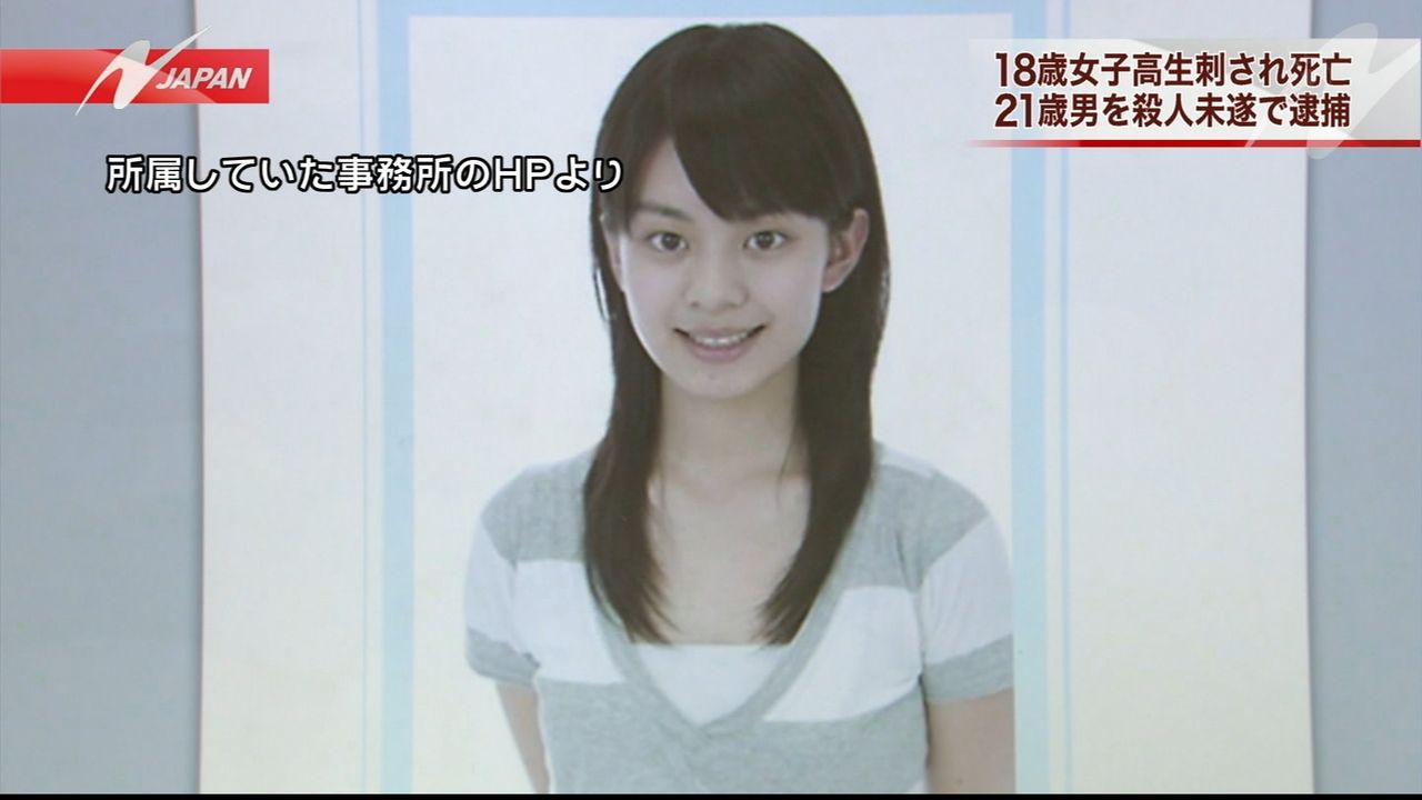 愕然】鈴木沙彩さんの葬式の写真、手に持ってんのアルコールじゃね・・・？ （画像あり） : ぴっくんあんてな