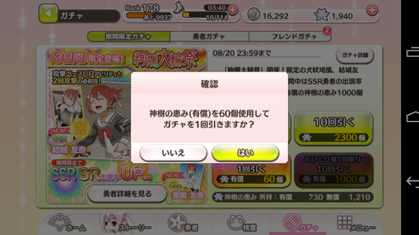 Screenshot_2017-08-18-16-21-37