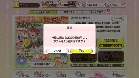 Screenshot_2017-08-18-17-05-01