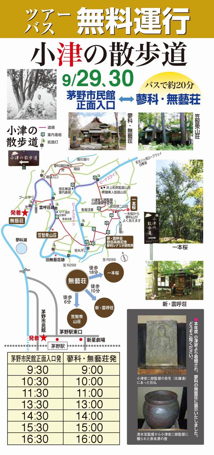 bus-s