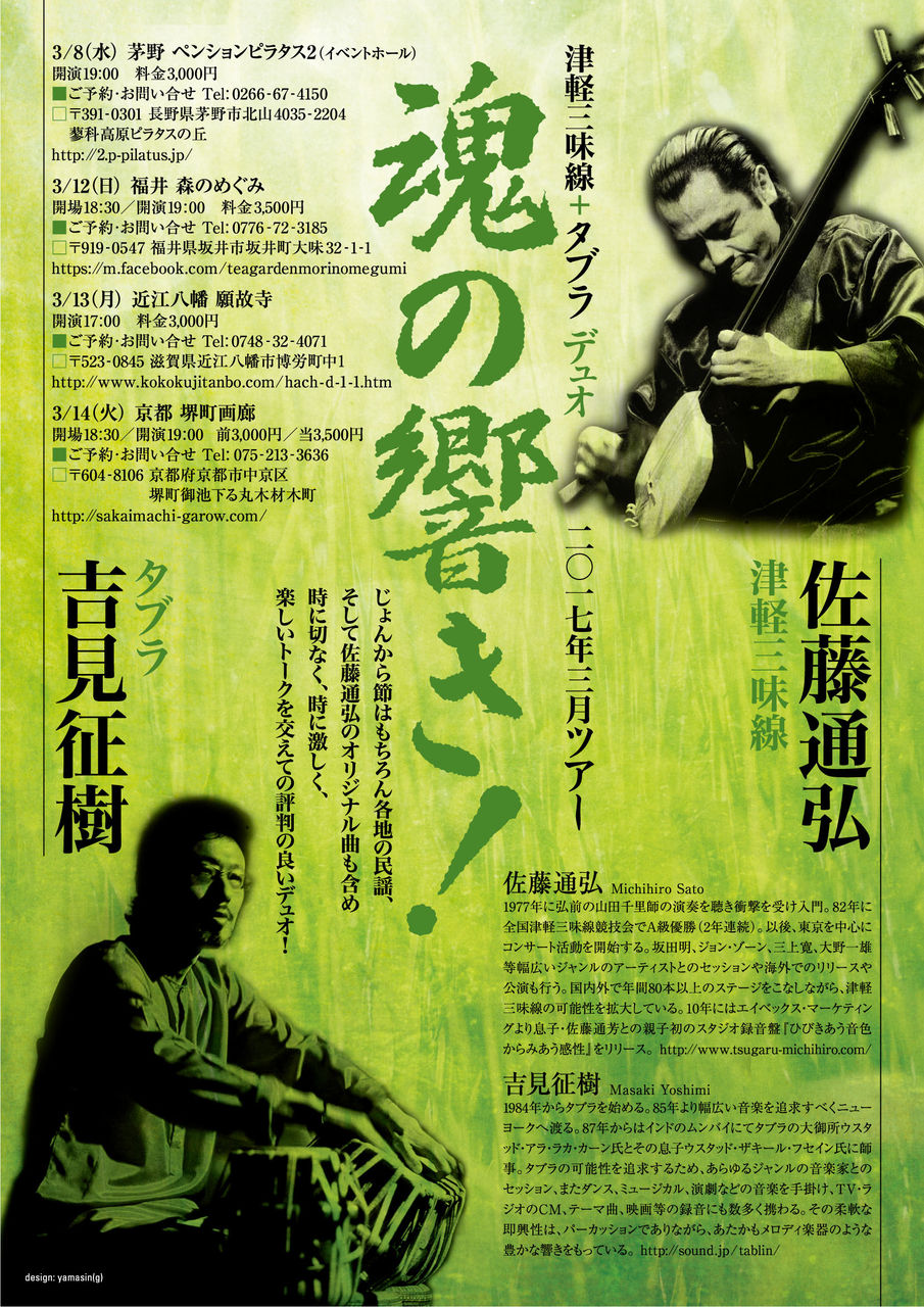 yoshimi