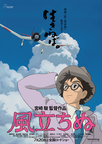 kazetachinu