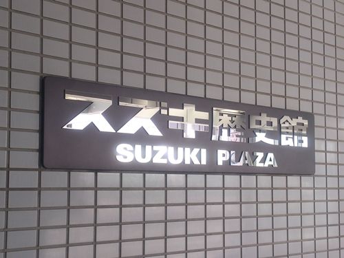 suzukirekishi01