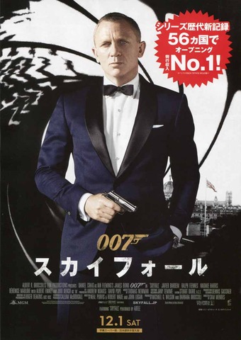 skyfall-001