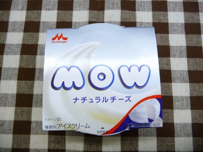森永MOWナチュラルチーズ120124