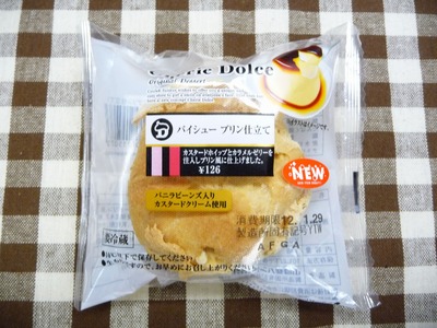 サンクスパイシュープリン仕立て120127