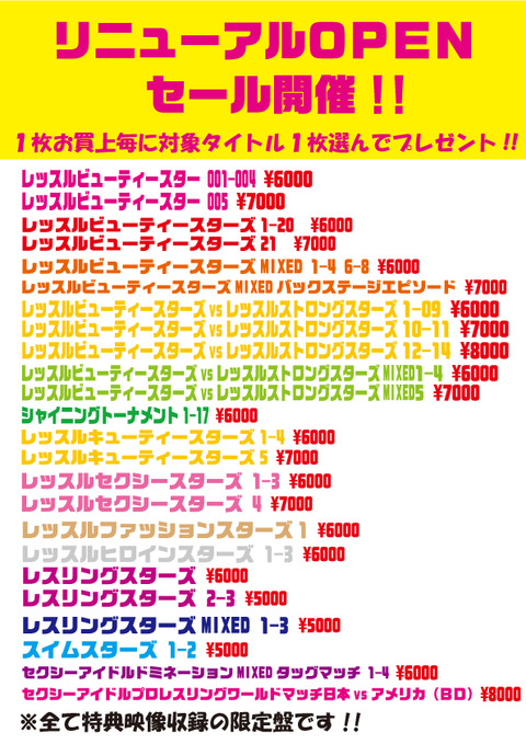 sale 2018 4