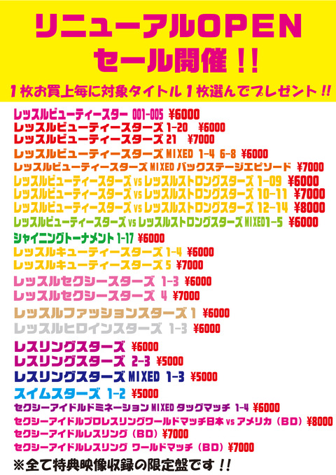sale 2018 6