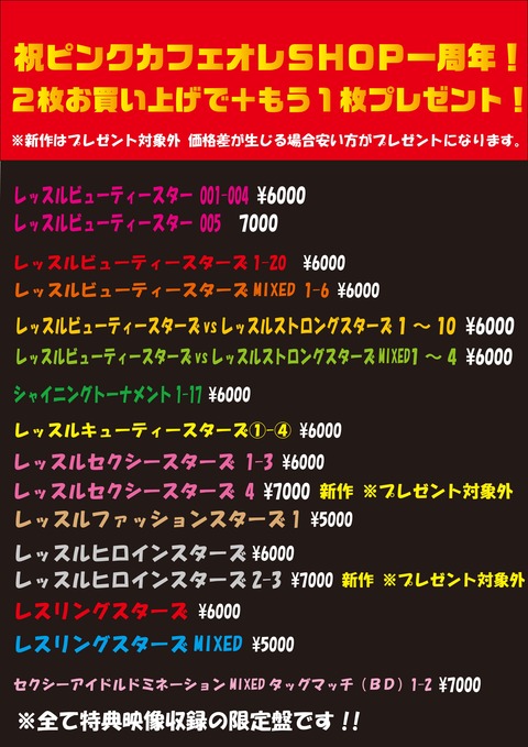 sale 2016 11