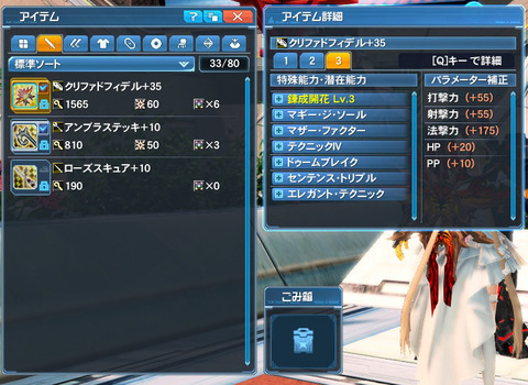 pso20170720_215229_006