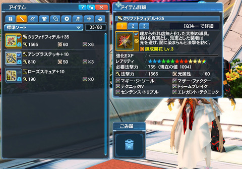 pso20170720_215224_005