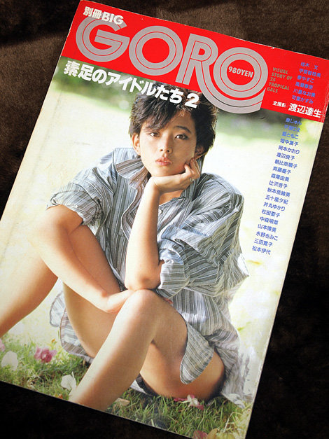 goro_01m