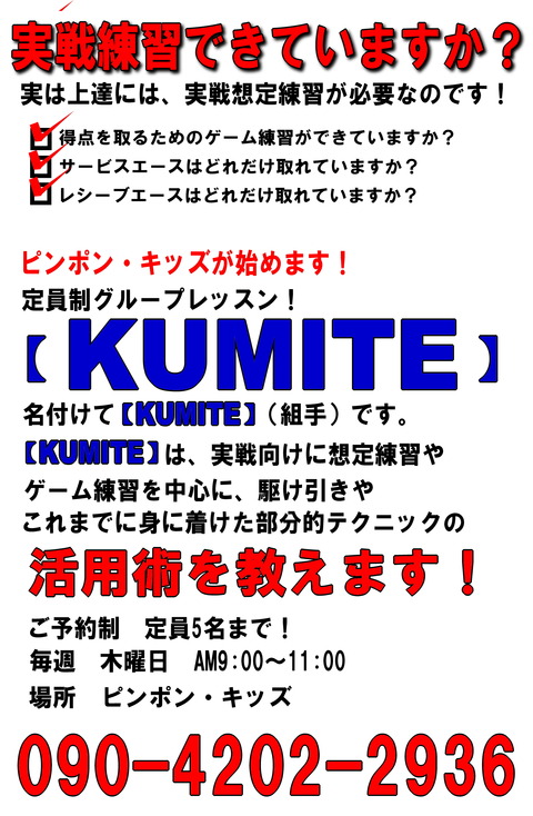kumite20160331