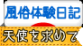 にほんブログ村 その他ブログへ