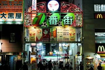 akabane