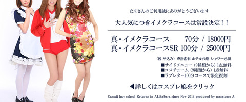 1472546918smyR_イメクラ