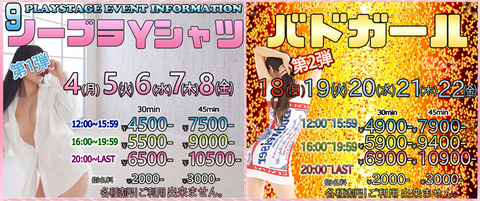 9月Eventスライド