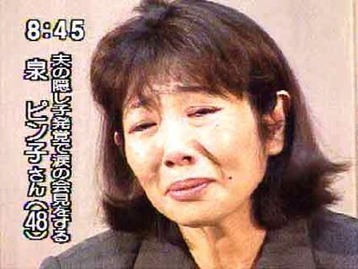 namida