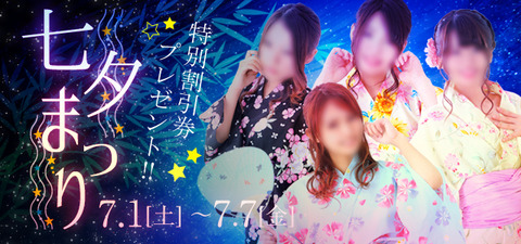 s_tanabata
