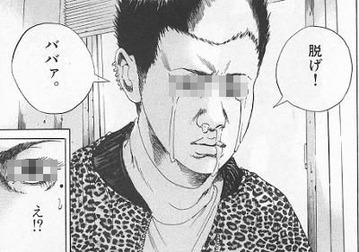 脱げババア