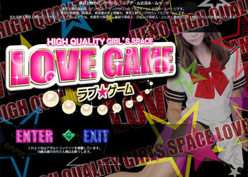 lovegame