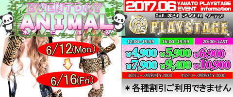 2017-6月アニマル スライド