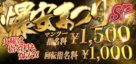 s_bakuyasu_sp