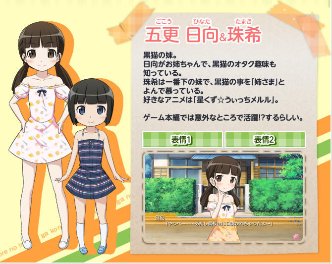 chara8_1