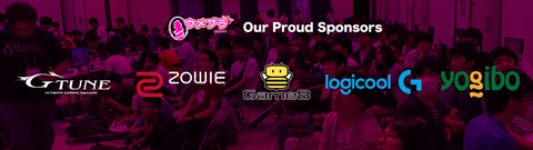 ウメブラsponsors2018
