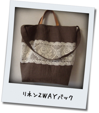 2wayバック - コピー