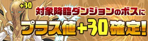 advent_plus30