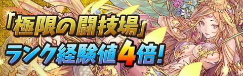 togijyo_rank4