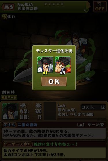 12