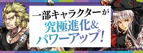 top_shinka