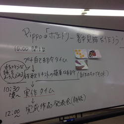 masukusann