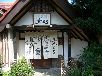 店