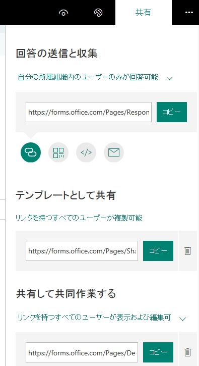 中小企業情シス稼業 office365のformsでアンケート テストを作成