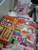 おかし